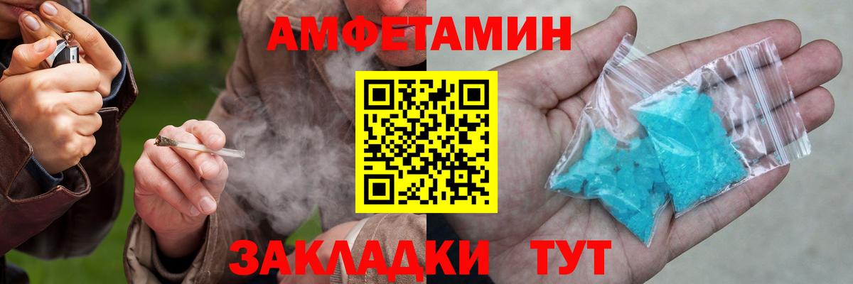 Amphetamine Розовый Узловая