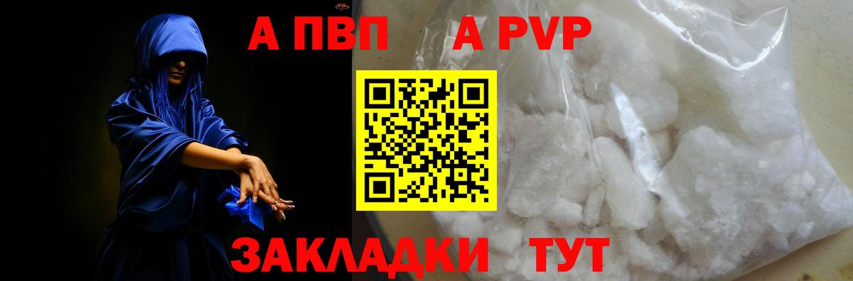 А ПВП СК КРИС  Alpha PVP кристаллы  Узловая  A PVP крисы CK  продажа наркотиков  Вход с VPN 