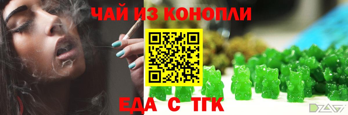 Cannafood конопля  Вход с VPN  Узловая 