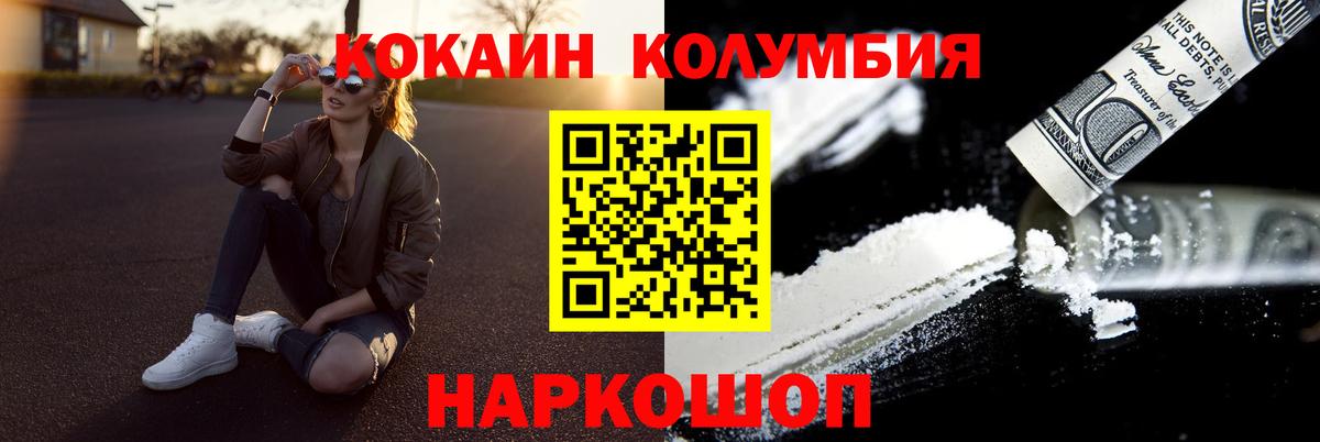 КОКАИН 99%  Вход с VPN  Узловая  COCAIN  Cocaine FishScale 