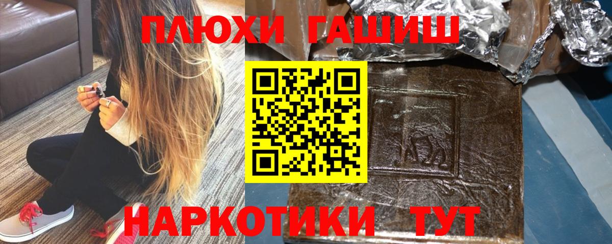 ГАШИШ  ГАШИШ ice o lator  Вход с VPN  купить закладку  Узловая  ГАШИШ гашик 