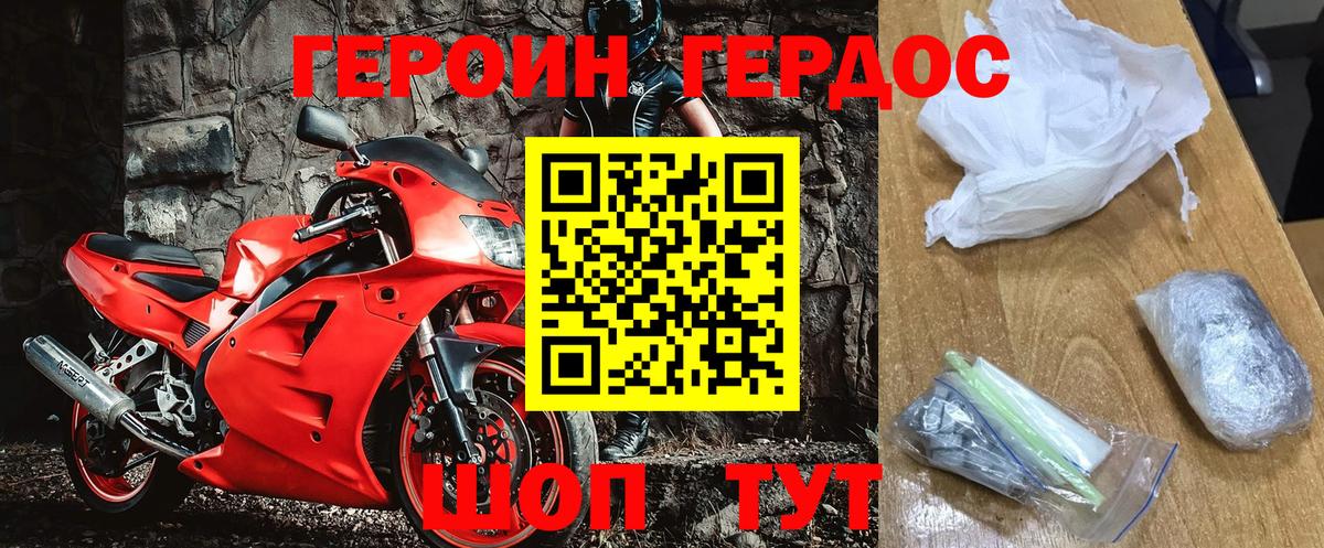 Героин афганец Узловая