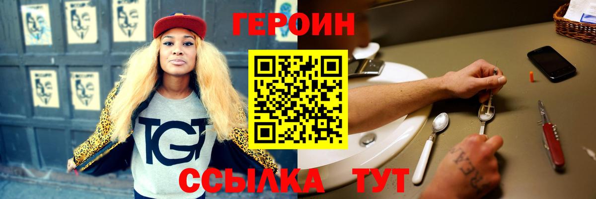 Узловая  Героин герыч  Вход с VPN 