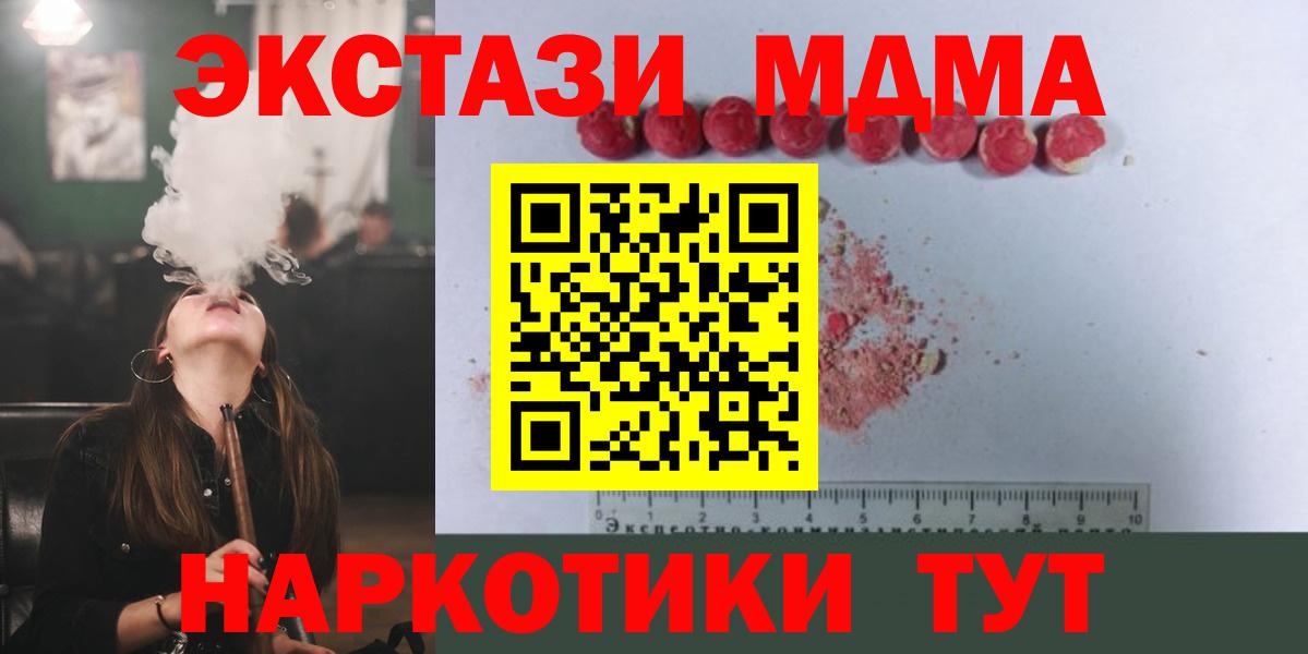МДМА  МДМА кристаллы  Вход с VPN  MDMA кристаллы  Узловая 