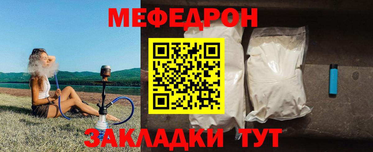 МЕФ мяу мяу  Вход с VPN  Узловая  Мефедрон  blacksprut ONION  Мефедрон мука 