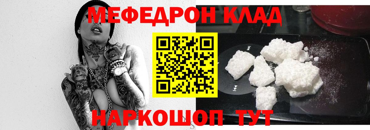 Меф мука Узловая