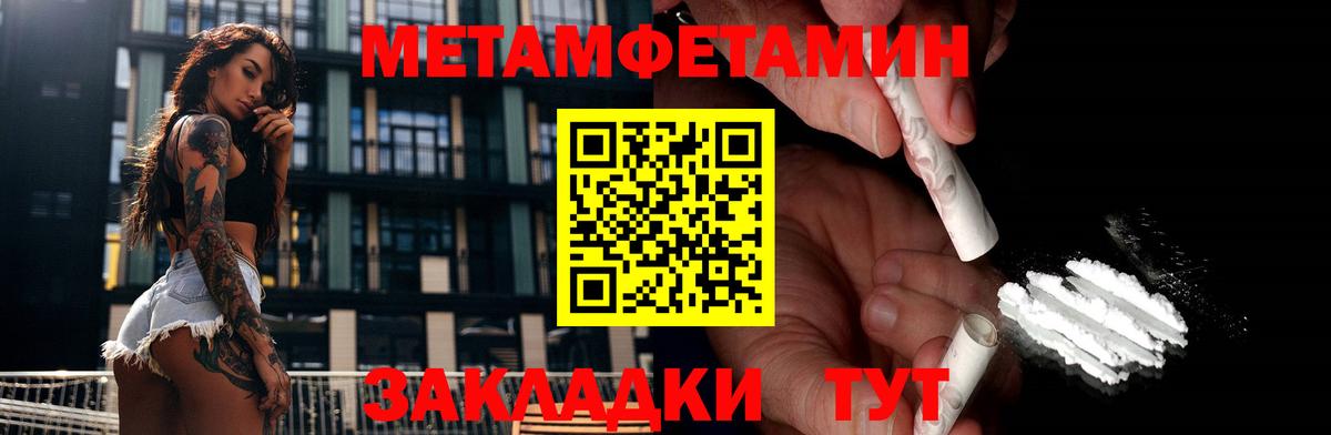 Первитин кристалл Узловая