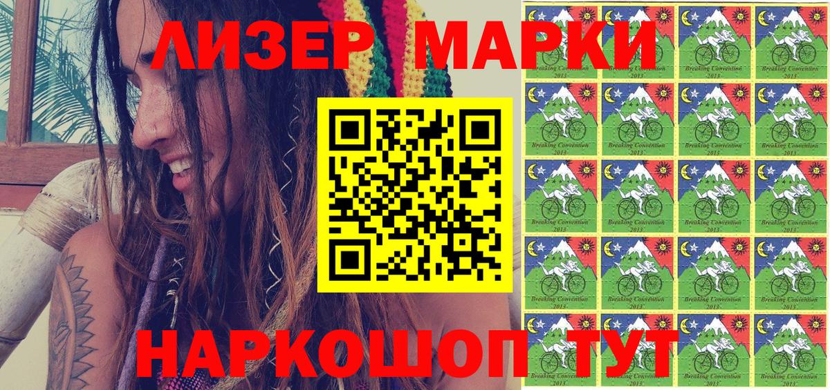 Наркотические марки 1,8мг Узловая