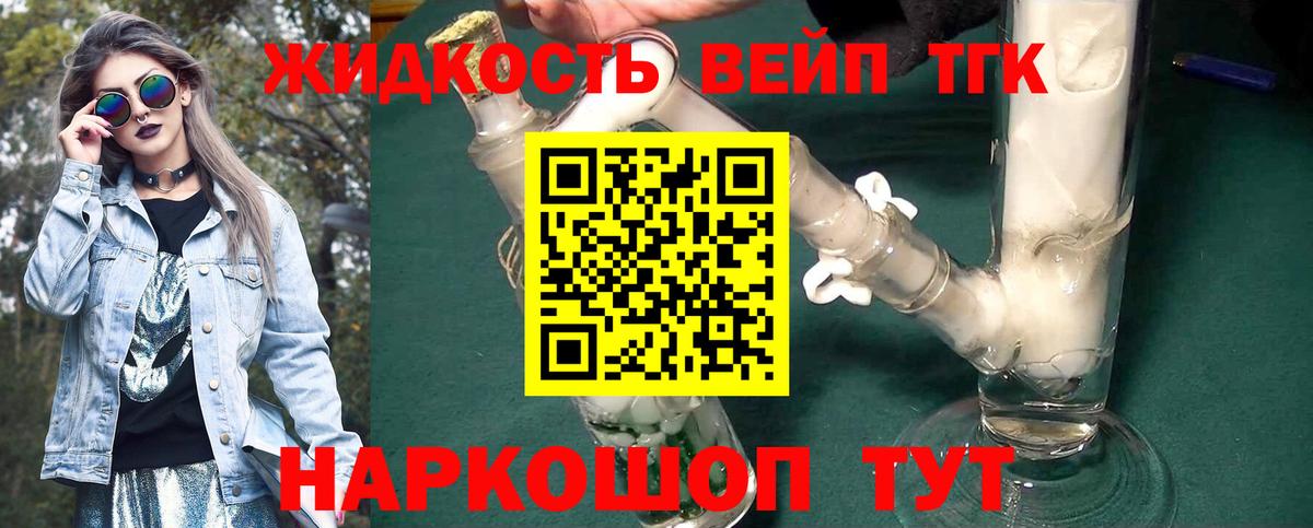 Дистиллят ТГК концентрат Узловая