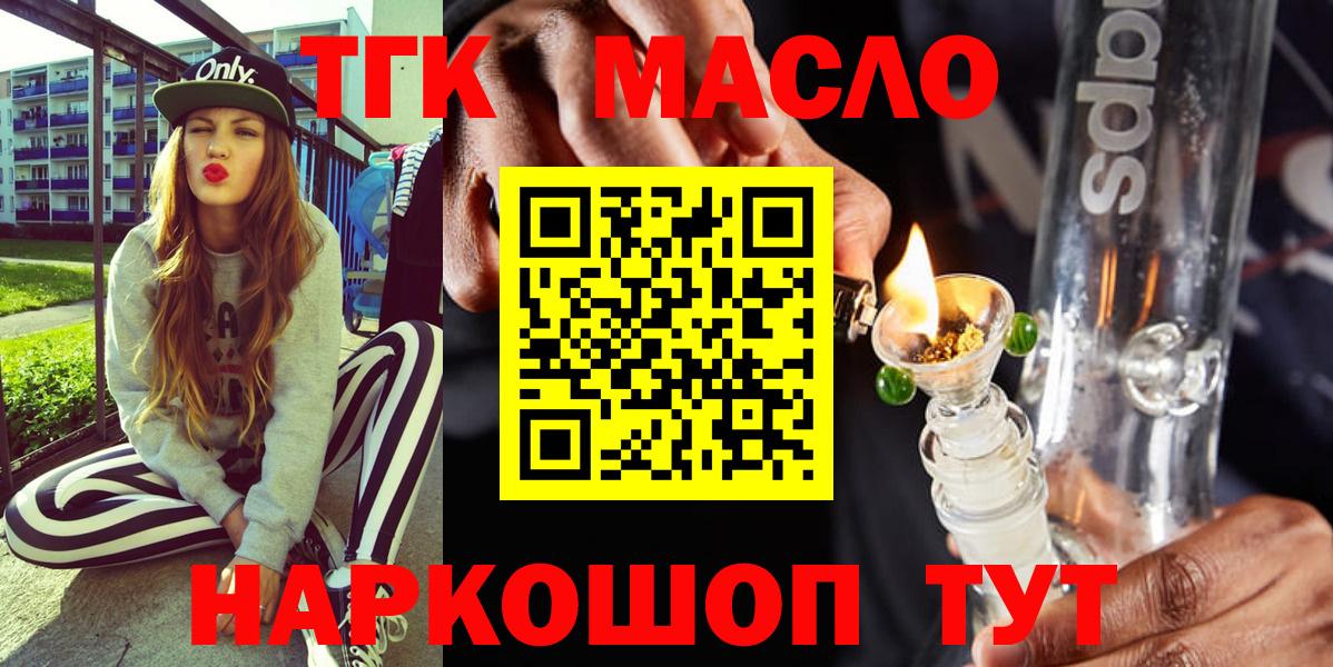 ТГК вейп с тгк  Дистиллят ТГК Wax  Вход с VPN  где купить наркоту  Узловая 